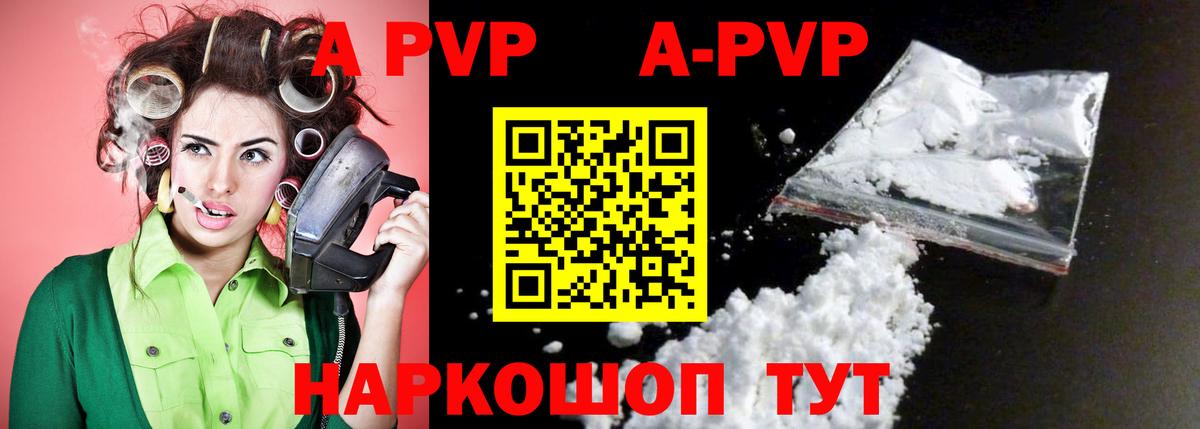 A PVP кристаллы  Вход с VPN  APVP СК КРИС  А ПВП VHQ  Бугуруслан 
