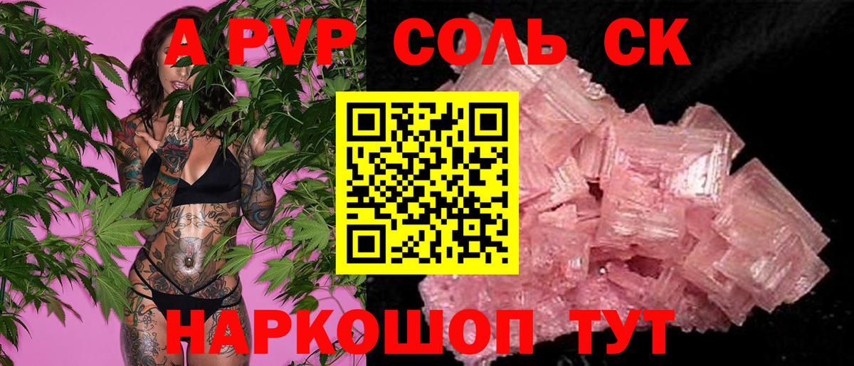 Alpha-PVP Crystall Бугуруслан