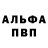 Alfa_PVP VHQ Djora djorikus