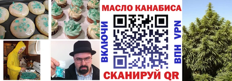 сколько стоит  Бугуруслан  Еда ТГК марихуана 