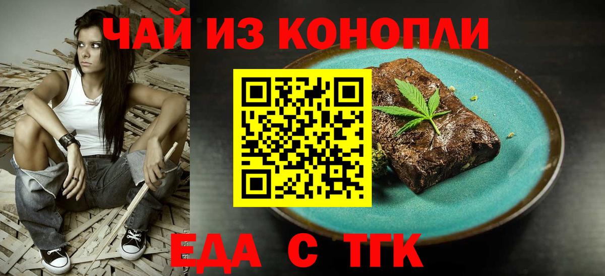 Canna-Cookies марихуана Бугуруслан