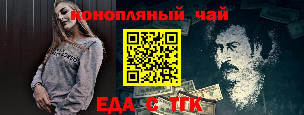 Бугуруслан  Cannafood марихуана  Вход с VPN 