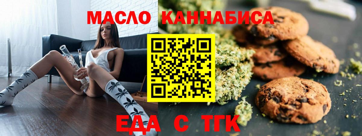 Canna-Cookies марихуана Бугуруслан