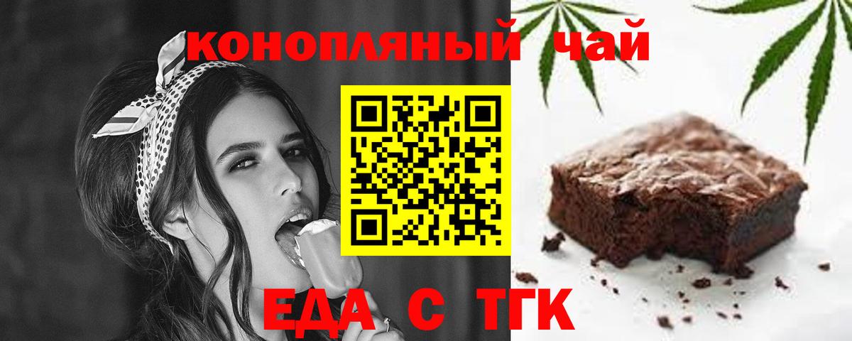 Cannafood конопля  Бугуруслан 