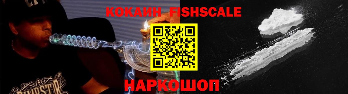Бугуруслан  КОКАИН  Кокаин FishScale  хочу наркоту  Cocaine 97%  Вход с VPN 