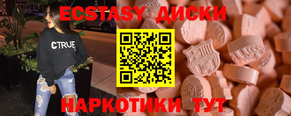 Ecstasy  Вход с VPN  Ecstasy Дубай  МЕГА как зайти  ЭКСТАЗИ 250 мг  Бугуруслан 