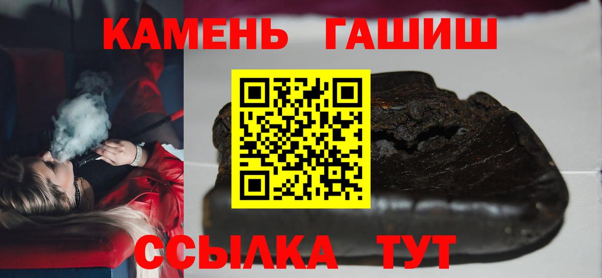 ГАШИШ Cannabis  Бугуруслан  ГАШИШ хэш 