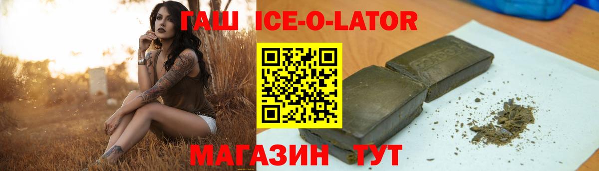 Бугуруслан  ГАШИШ 40% ТГК  Вход с VPN  Гашиш hashish 