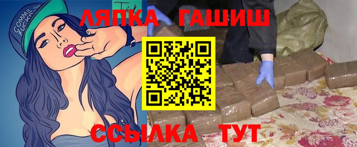 ГАШ хэш Бугуруслан