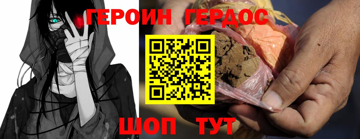 Героин Афган Бугуруслан