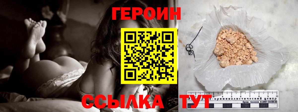 ГЕРОИН гречка Бугуруслан