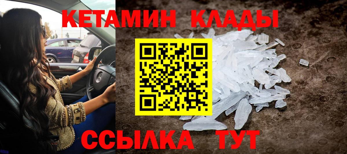 Бугуруслан  КЕТАМИН ketamine  КЕТАМИН ketamine  Вход с VPN 