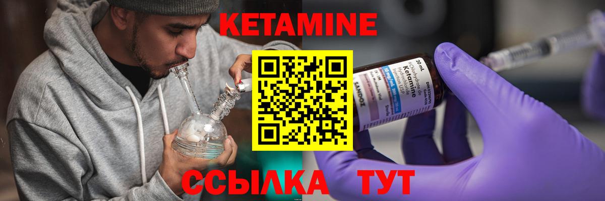 Кетамин ketamine Бугуруслан