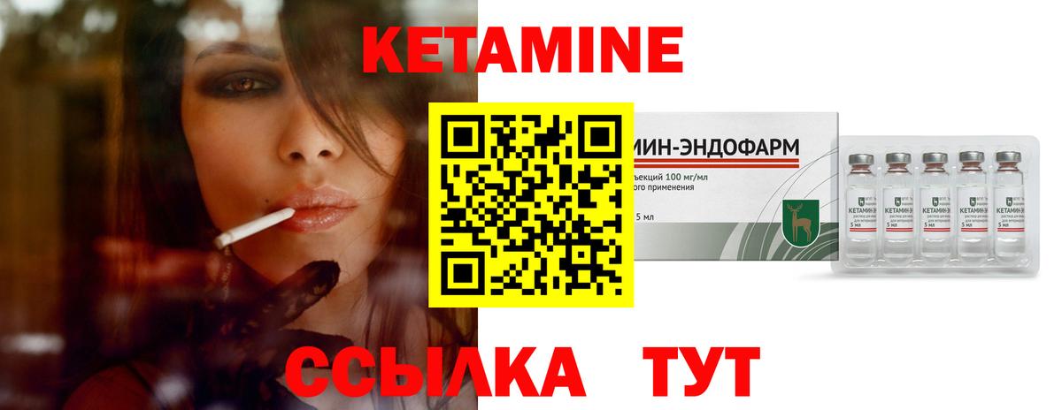 КЕТАМИН ketamine  Бугуруслан 