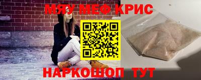 мефедрон VHQ Волжск