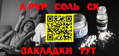 стаф Беслан
