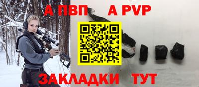 стафф Балаково