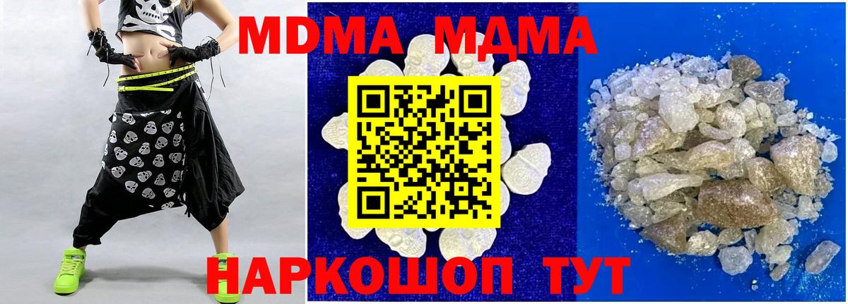 MDMA кристаллы  MDMA  Бугуруслан  МДМА crystal 