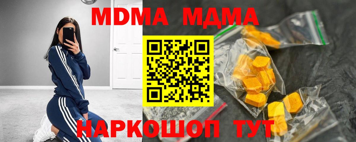 МДМА Molly  MDMA crystal  Вход с VPN  Бугуруслан 