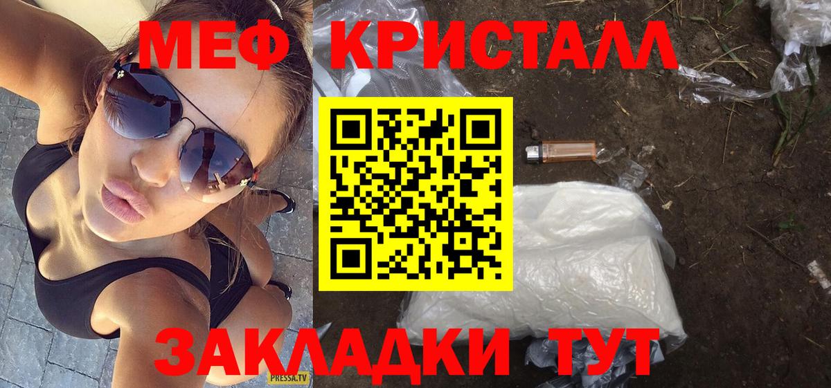 Меф мука Бугуруслан