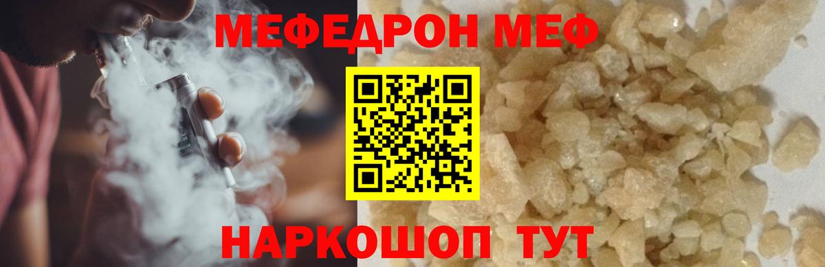 Бугуруслан  Меф  МЯУ-МЯУ mephedrone  Вход с VPN  Меф VHQ 