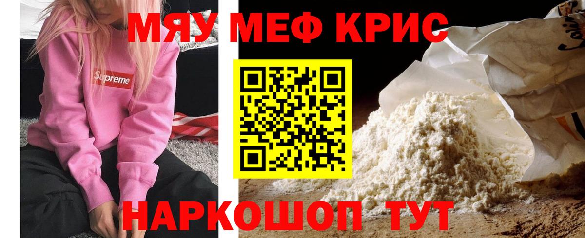 Меф 4 MMC  Меф  Бугуруслан 