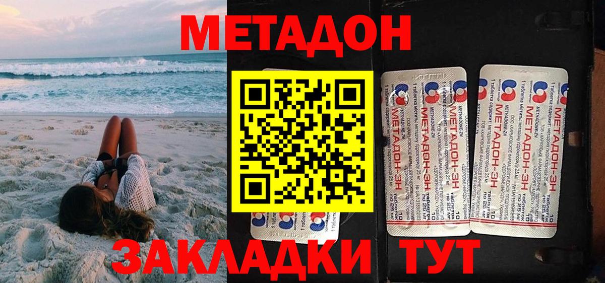 Метадон мёд  Метадон кристалл  Бугуруслан 