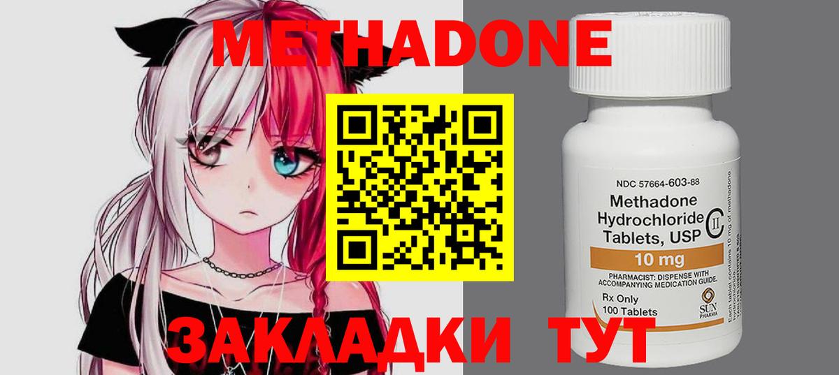 Метадон белоснежный  Вход с VPN  Бугуруслан  OMG как зайти  Метадон methadone 