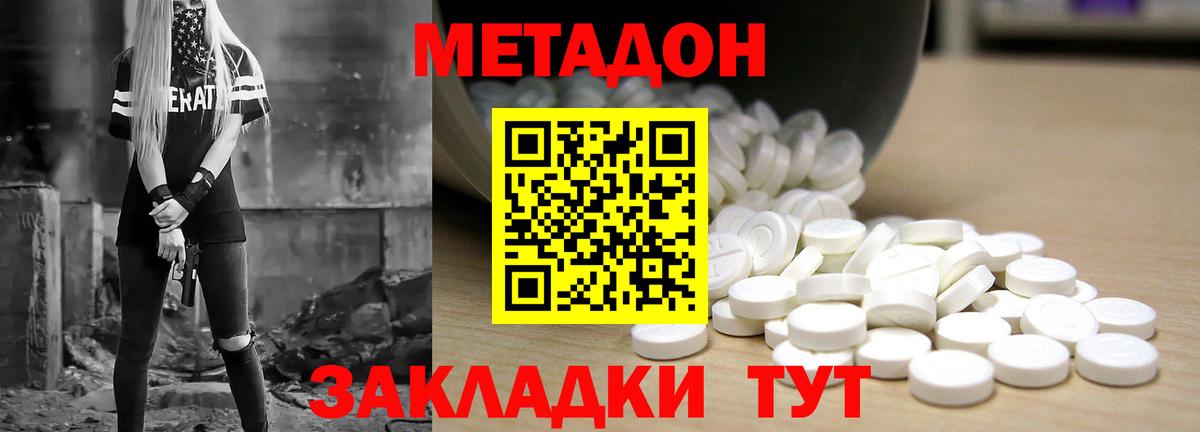 Метадон мёд Бугуруслан