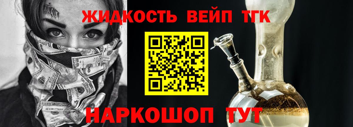 ТГК Wax  Вход с VPN  Бугуруслан  ТГК концентрат 